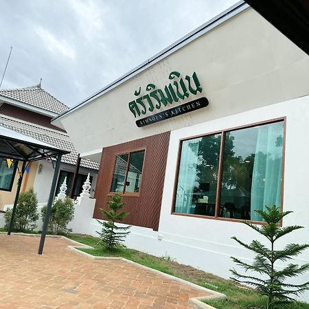 บ้านริมเนิน รีสอร์ท งาว Ngao المظهر الخارجي الصورة